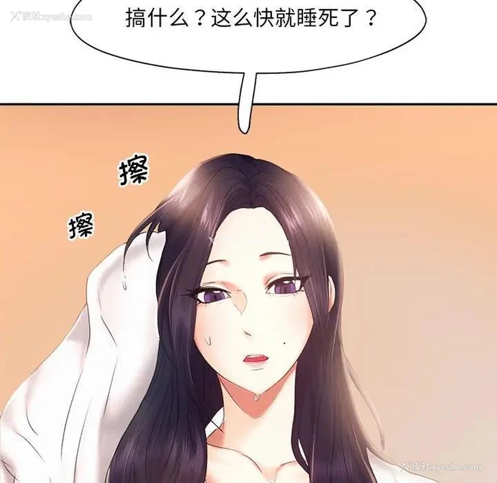 91P - 乘风高飞