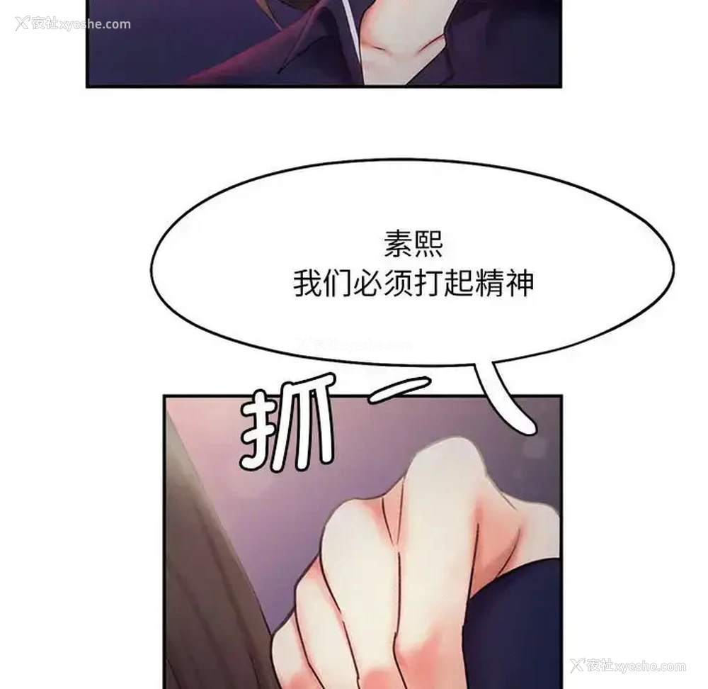 102P - 乘风高飞