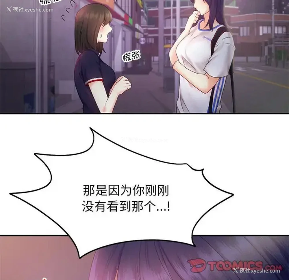 110P - 乘风高飞