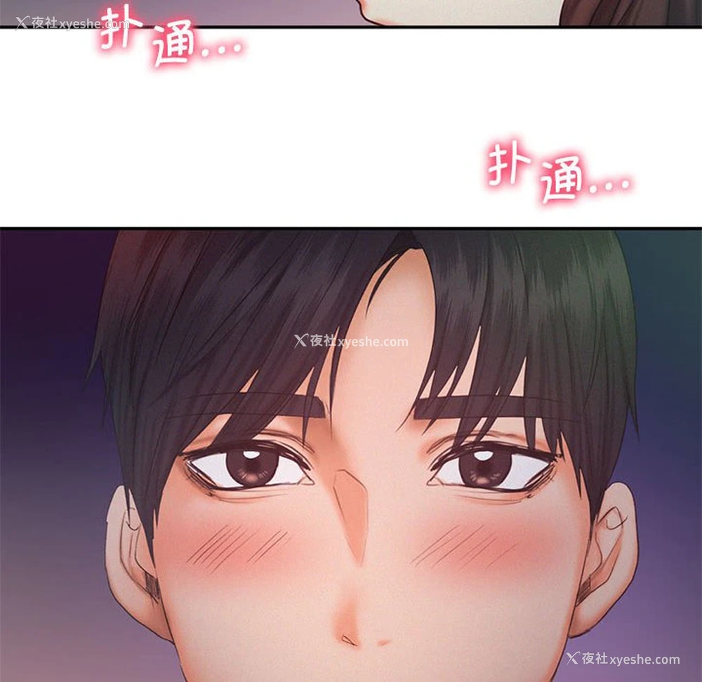 102P - 乘风高飞