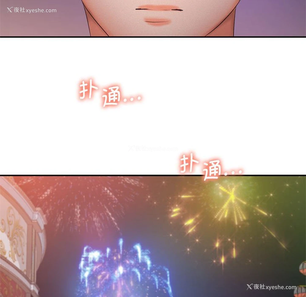 103P - 乘风高飞