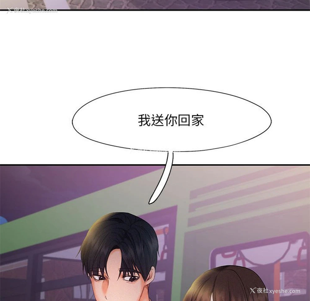 107P - 乘风高飞