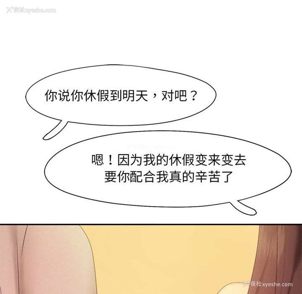111P - 乘风高飞