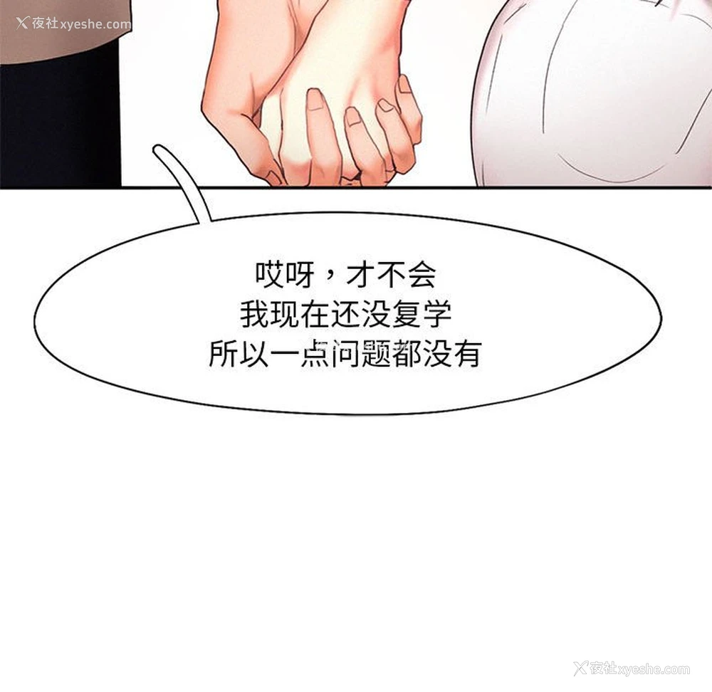 113P - 乘风高飞