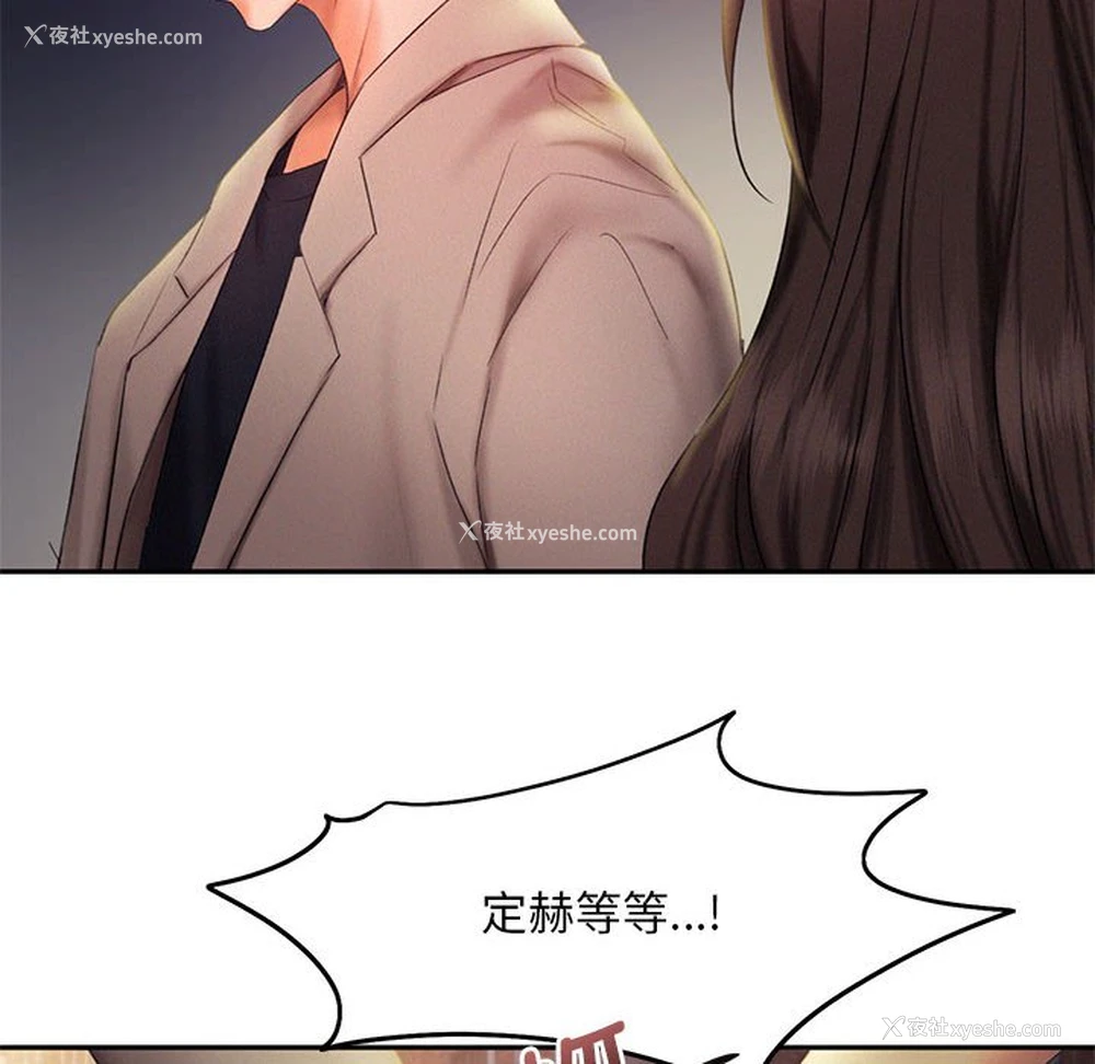 118P - 乘风高飞