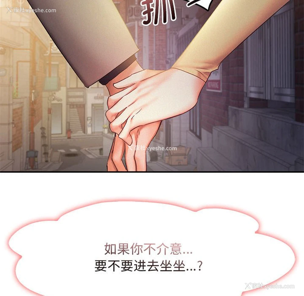 119P - 乘风高飞