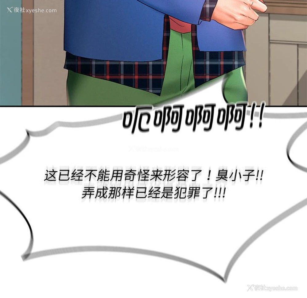 28P - 乘风高飞