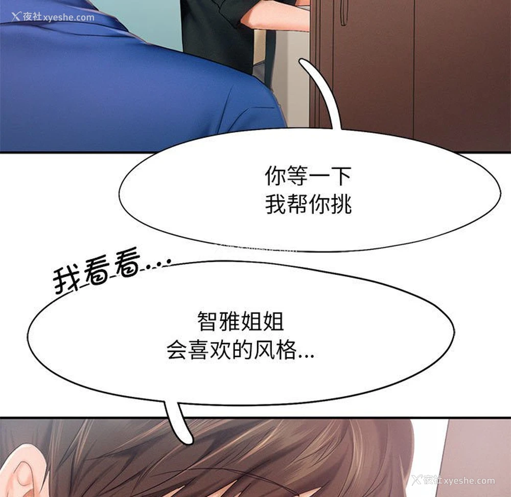 32P - 乘风高飞