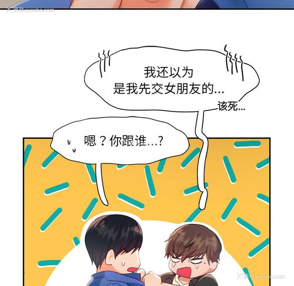 37P - 乘风高飞