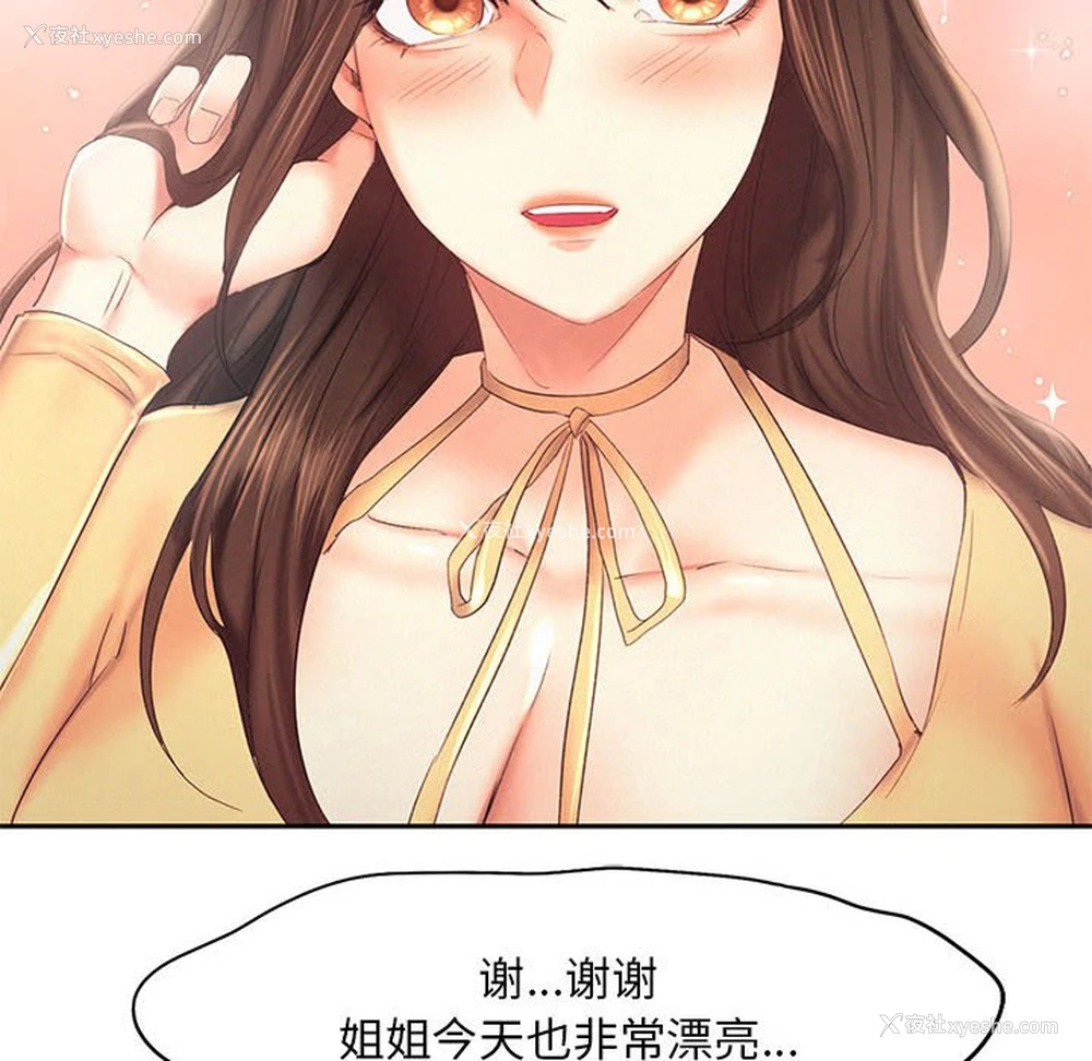49P - 乘风高飞