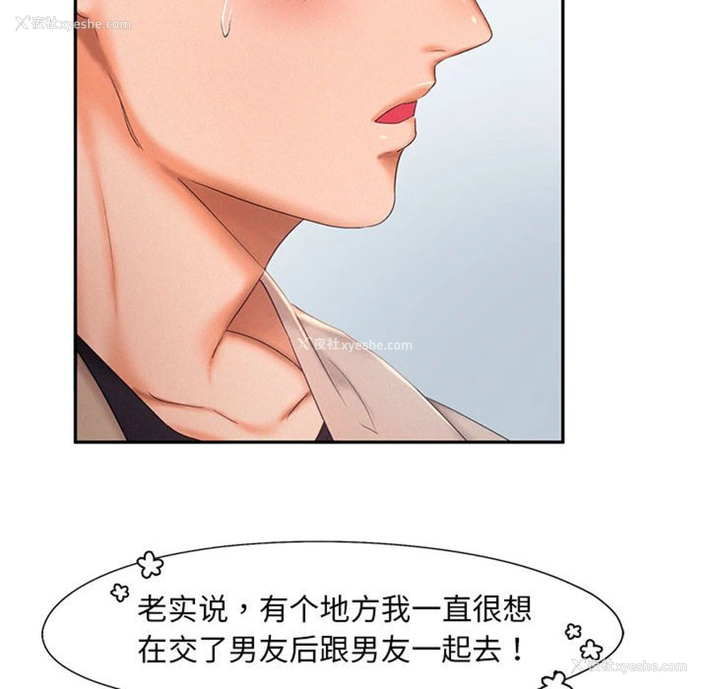 53P - 乘风高飞