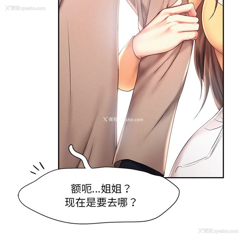 61P - 乘风高飞