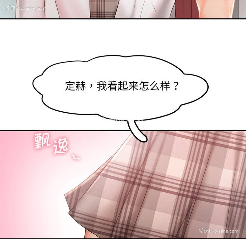 70P - 乘风高飞