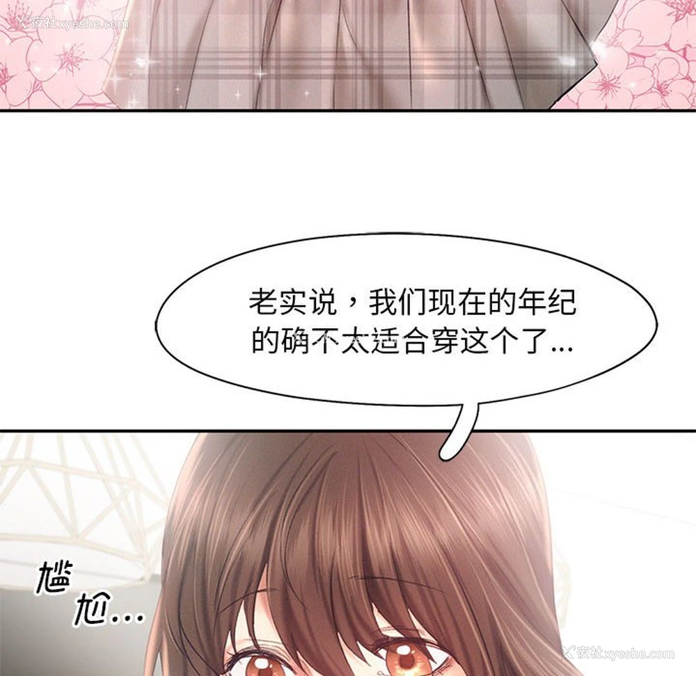 73P - 乘风高飞