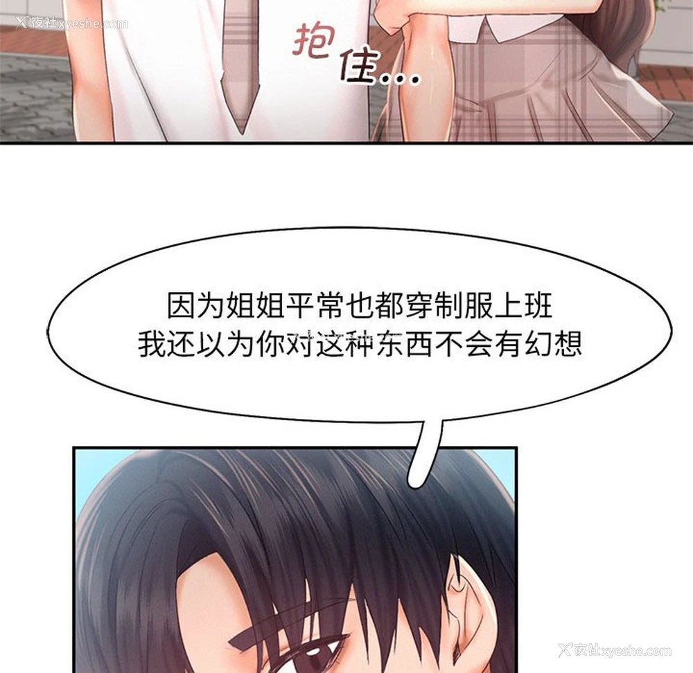 77P - 乘风高飞