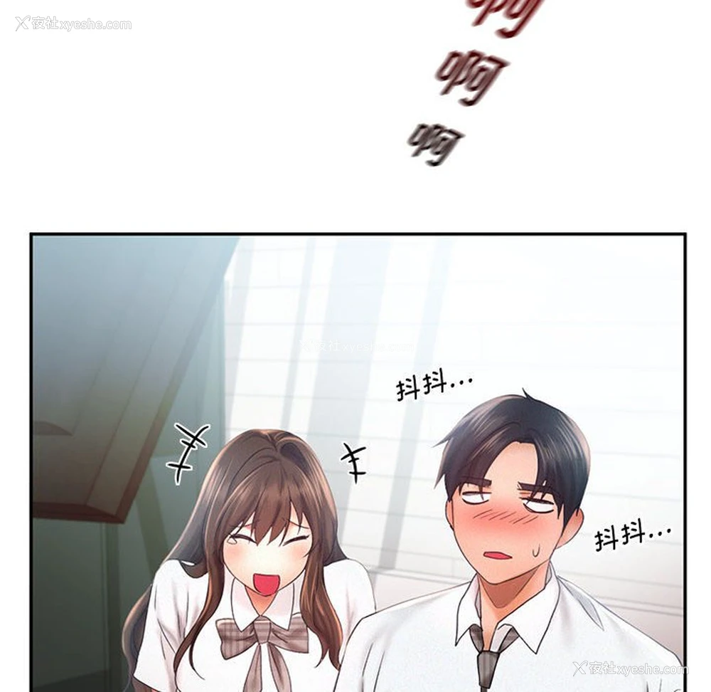 88P - 乘风高飞
