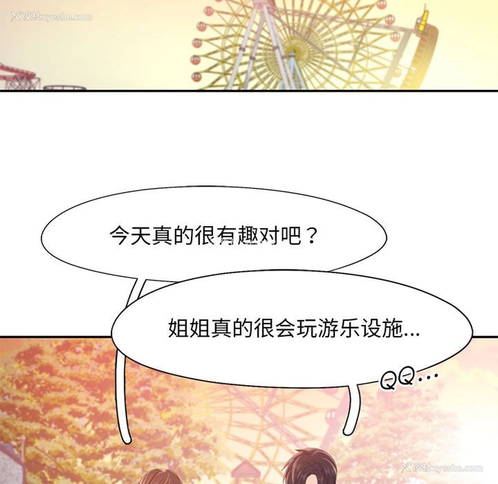 91P - 乘风高飞