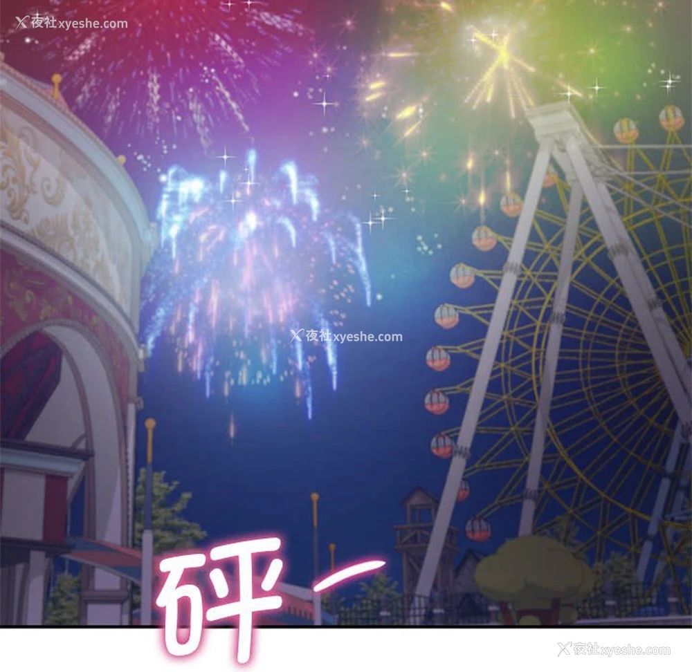 96P - 乘风高飞