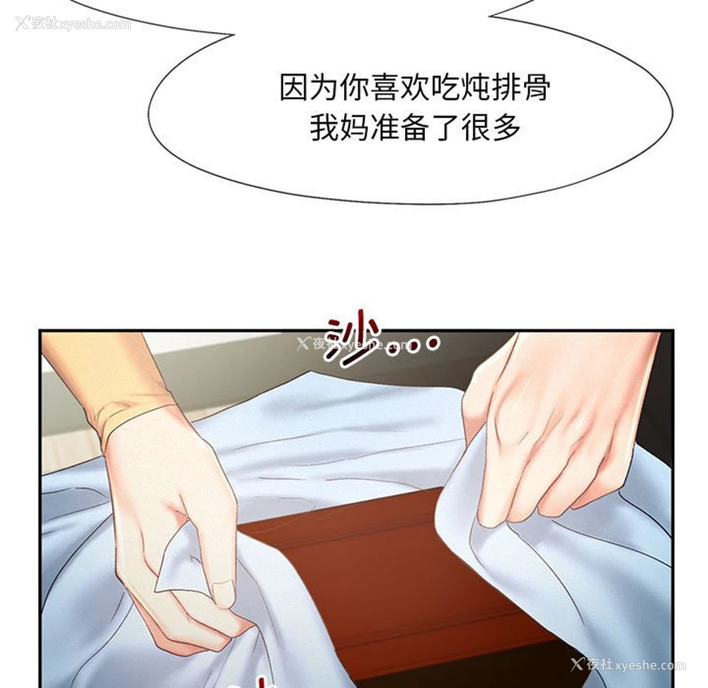 15P - 乘风高飞