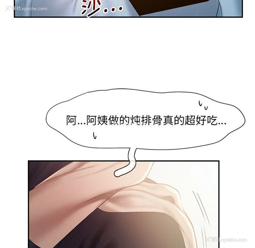 16P - 乘风高飞