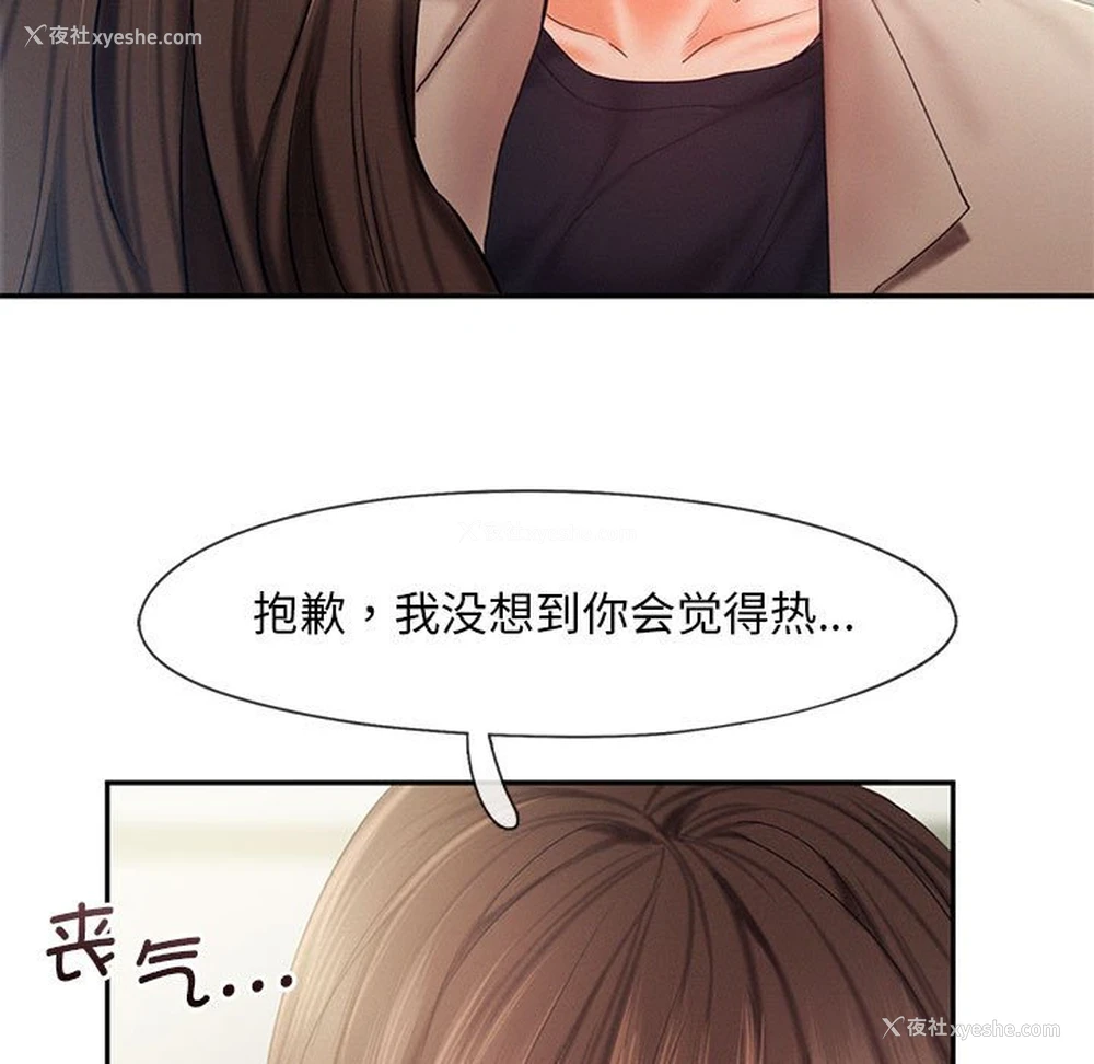 21P - 乘风高飞