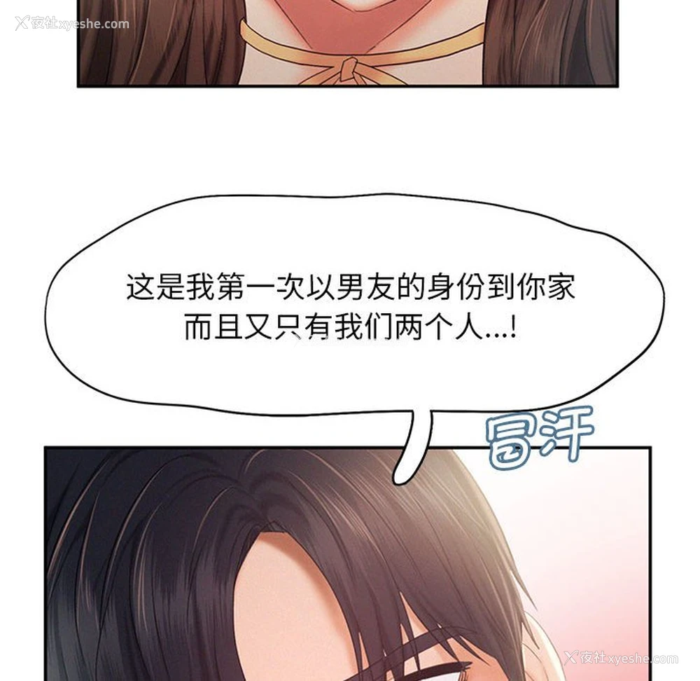 43P - 乘风高飞