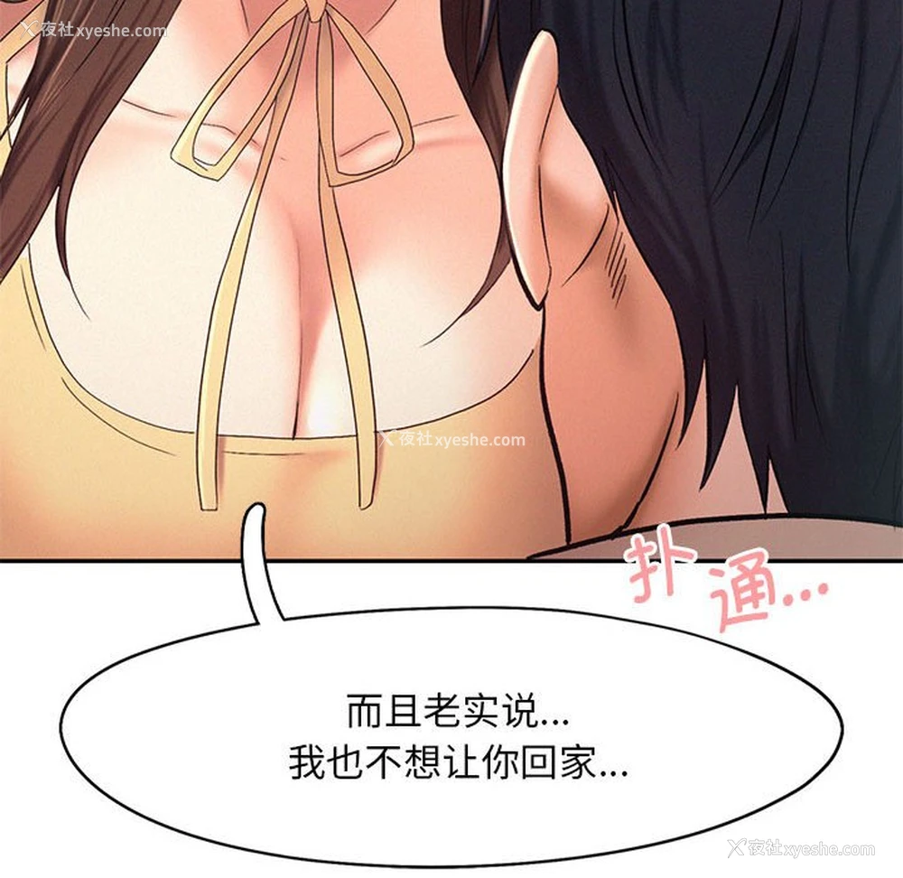 61P - 乘风高飞