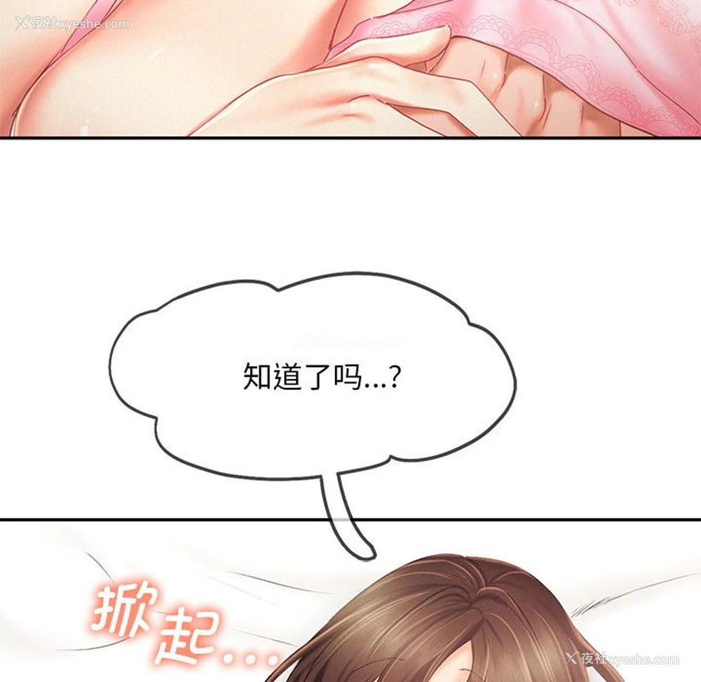 81P - 乘风高飞
