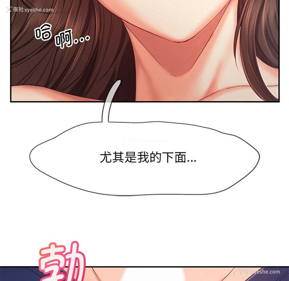 90P - 乘风高飞