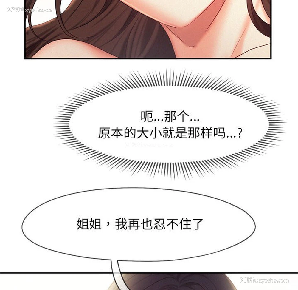 93P - 乘风高飞