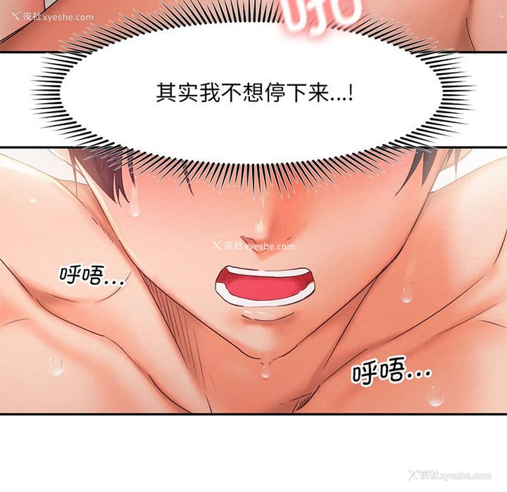 33P - 乘风高飞