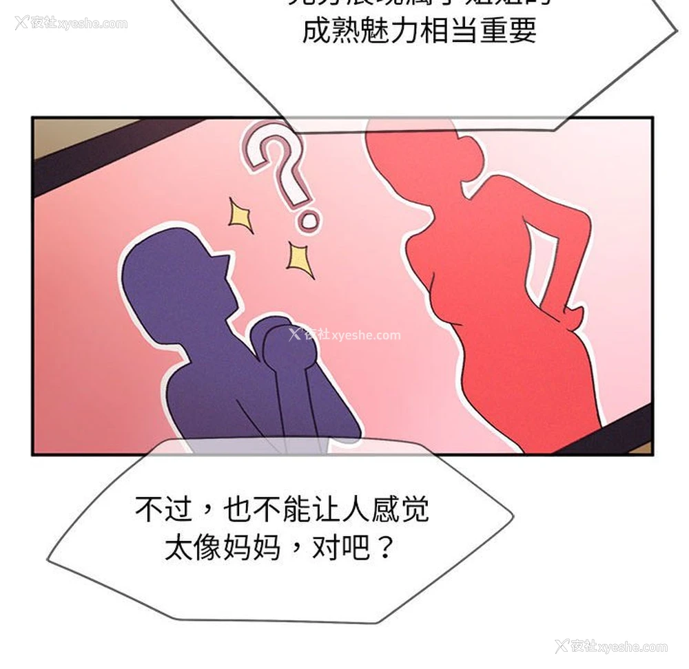 86P - 乘风高飞