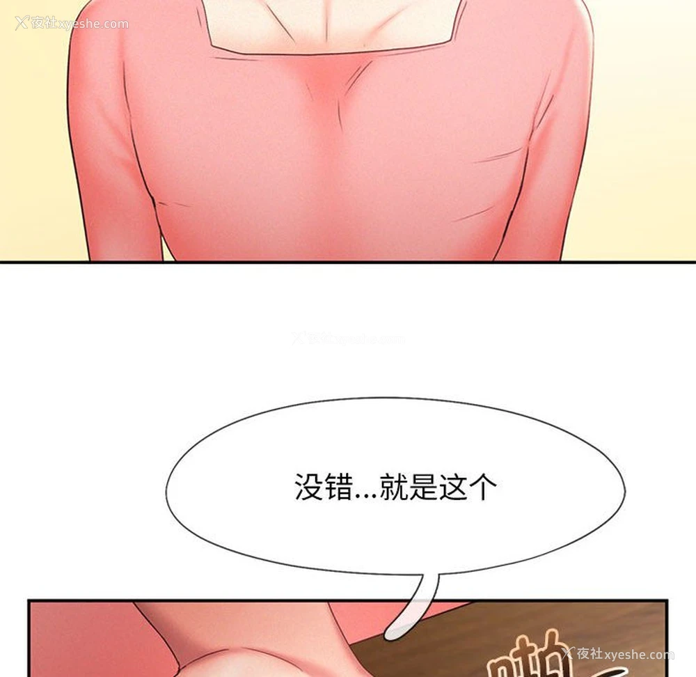90P - 乘风高飞