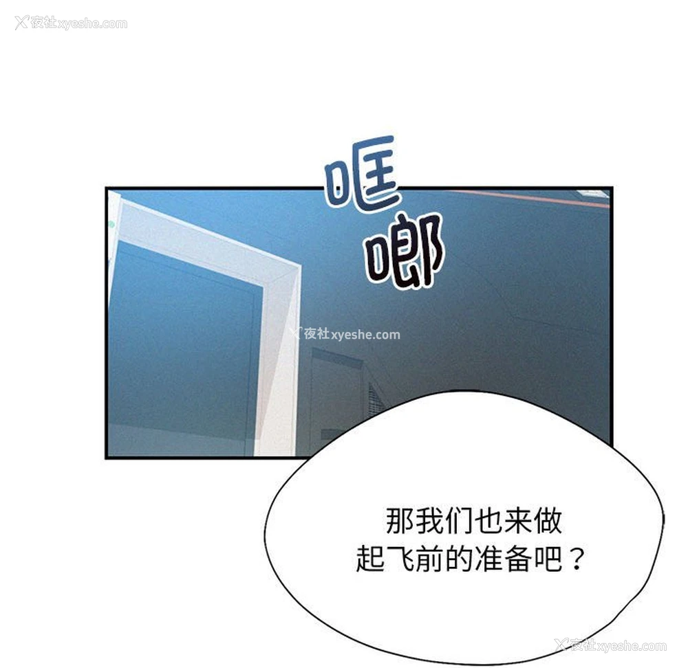 100P - 乘风高飞