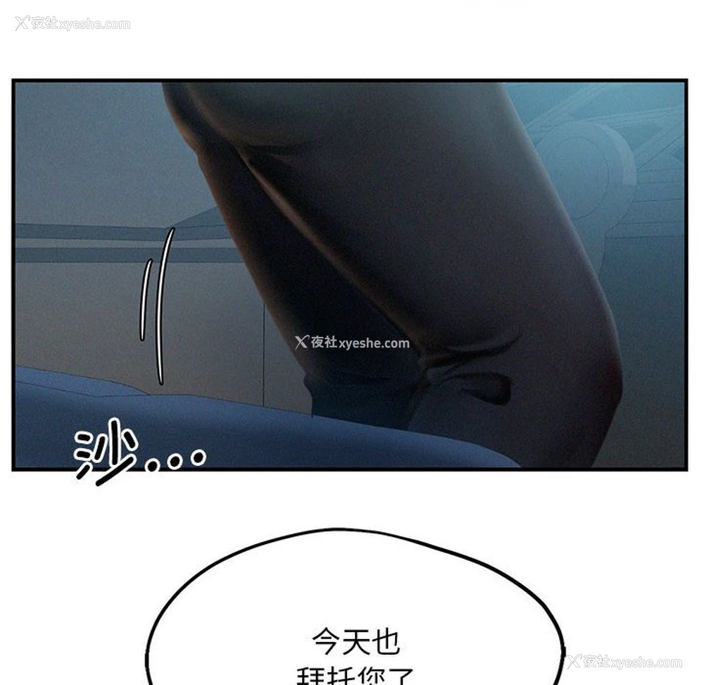 101P - 乘风高飞