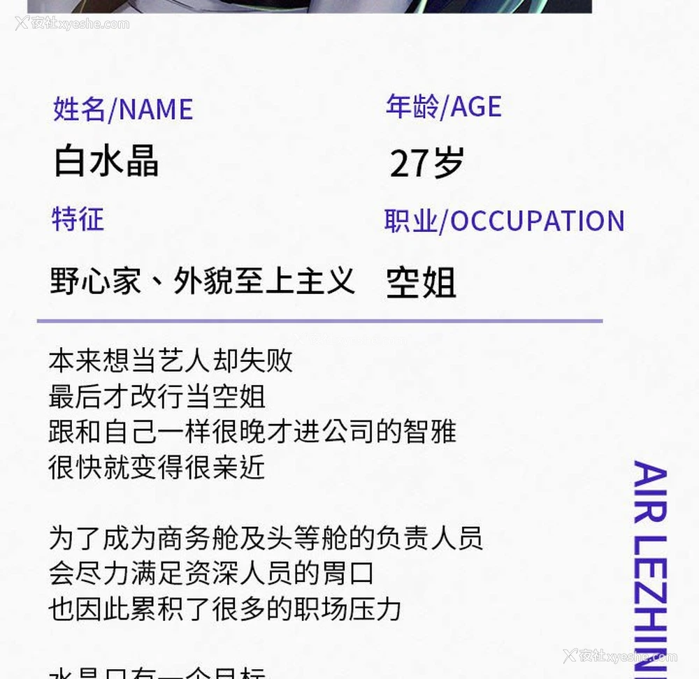 109P - 乘风高飞