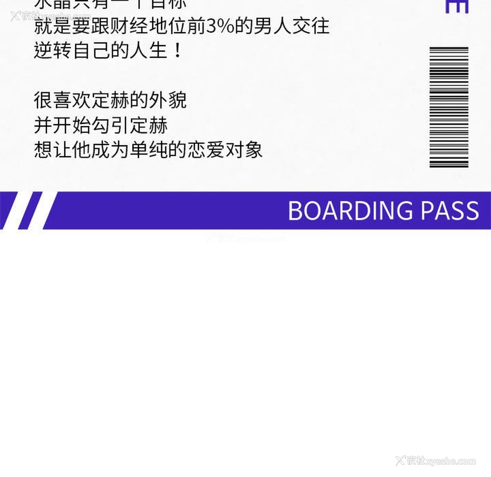 110P - 乘风高飞