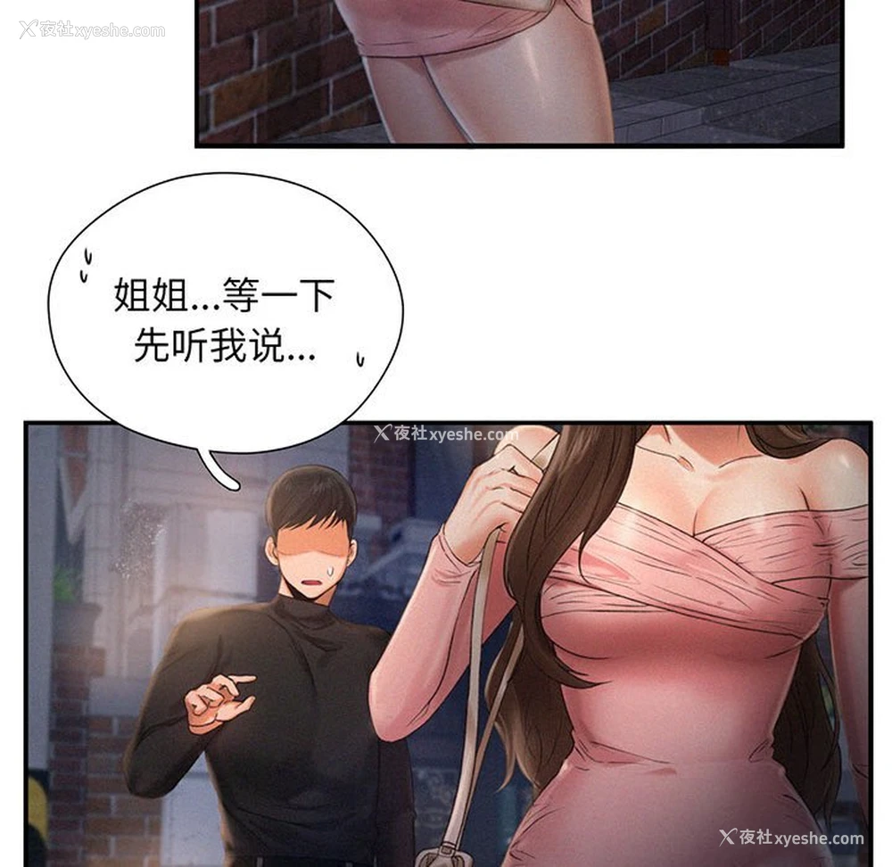 31P - 乘风高飞