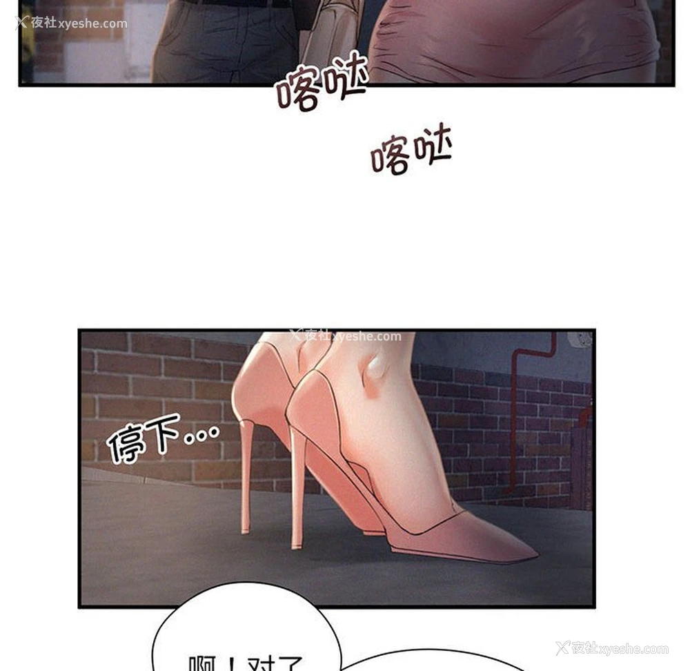 32P - 乘风高飞