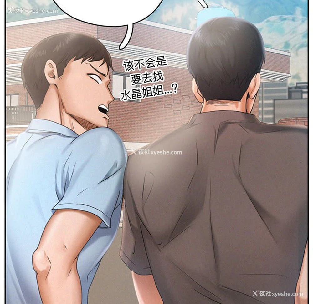 53P - 乘风高飞