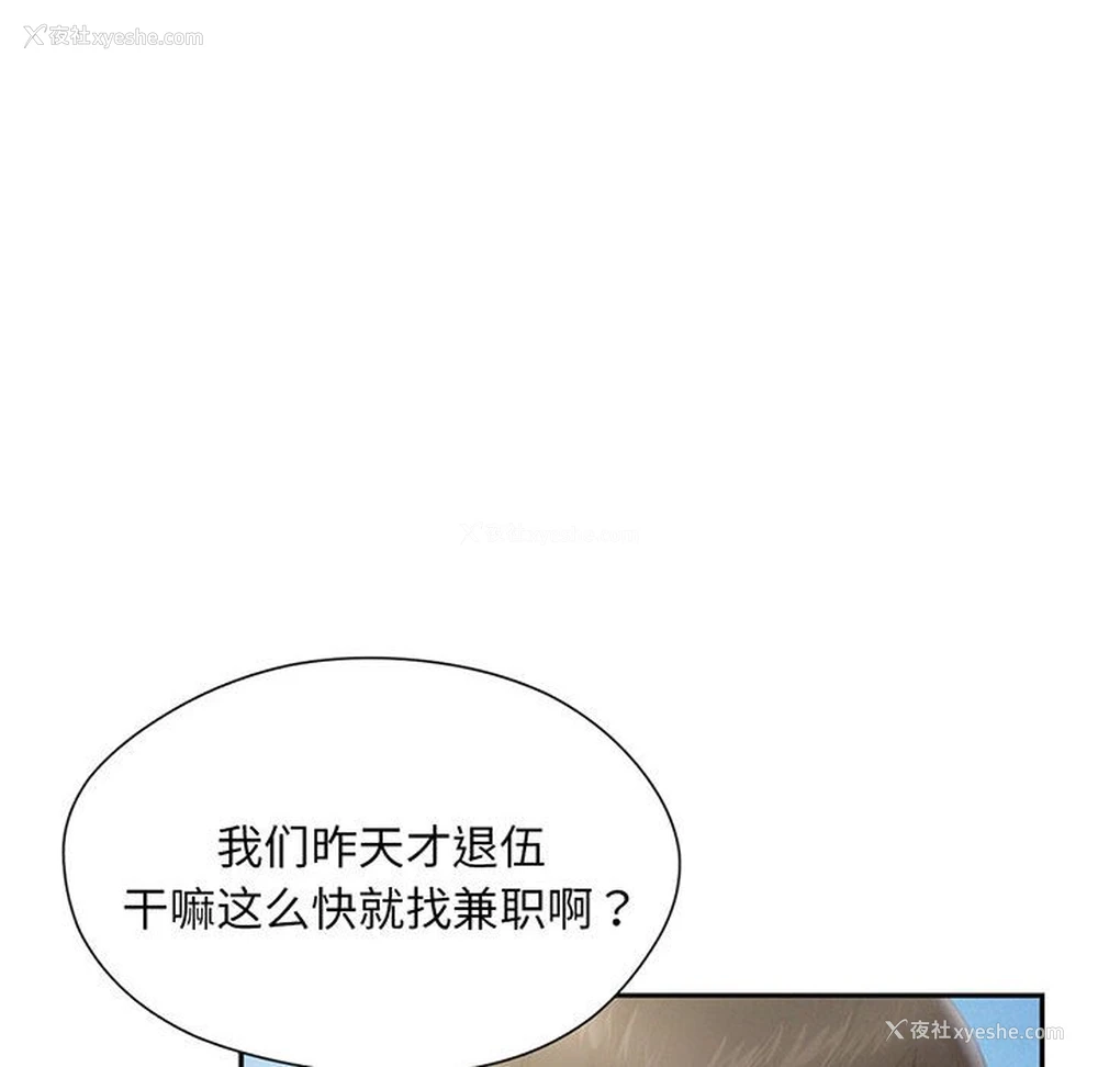 56P - 乘风高飞