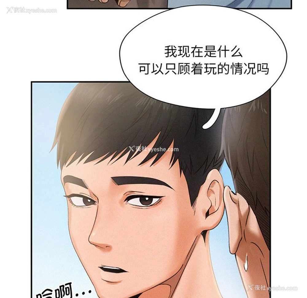 58P - 乘风高飞