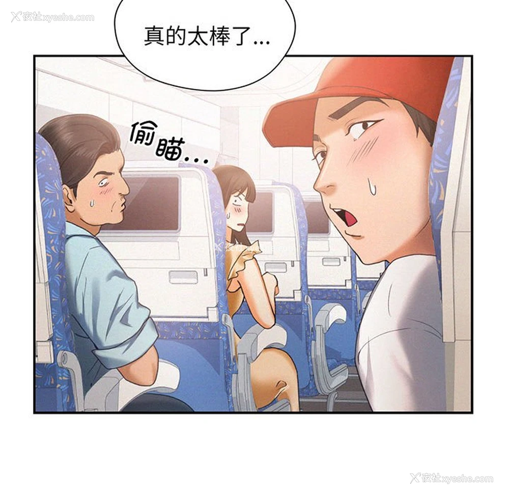 66P - 乘风高飞