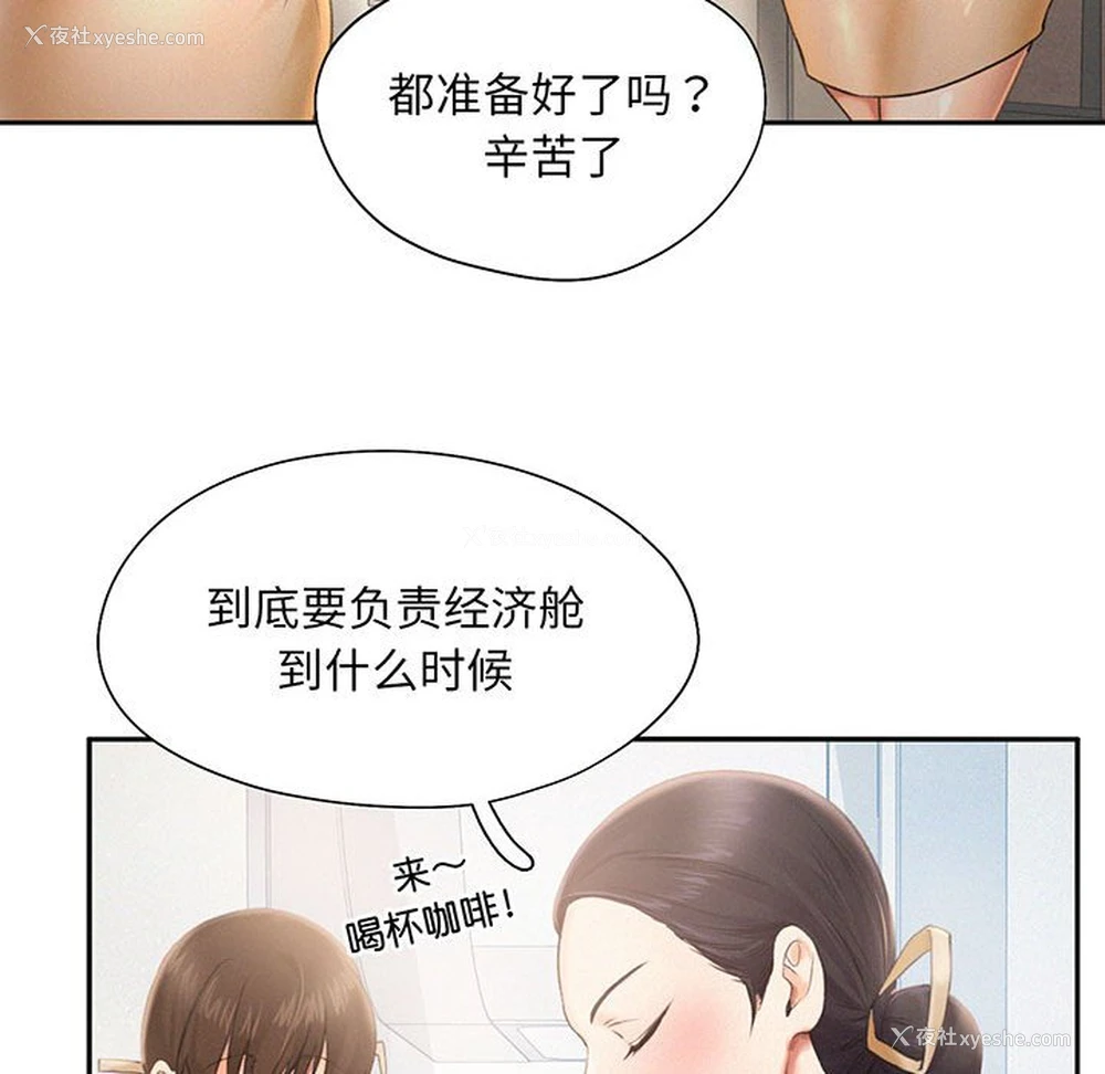 72P - 乘风高飞