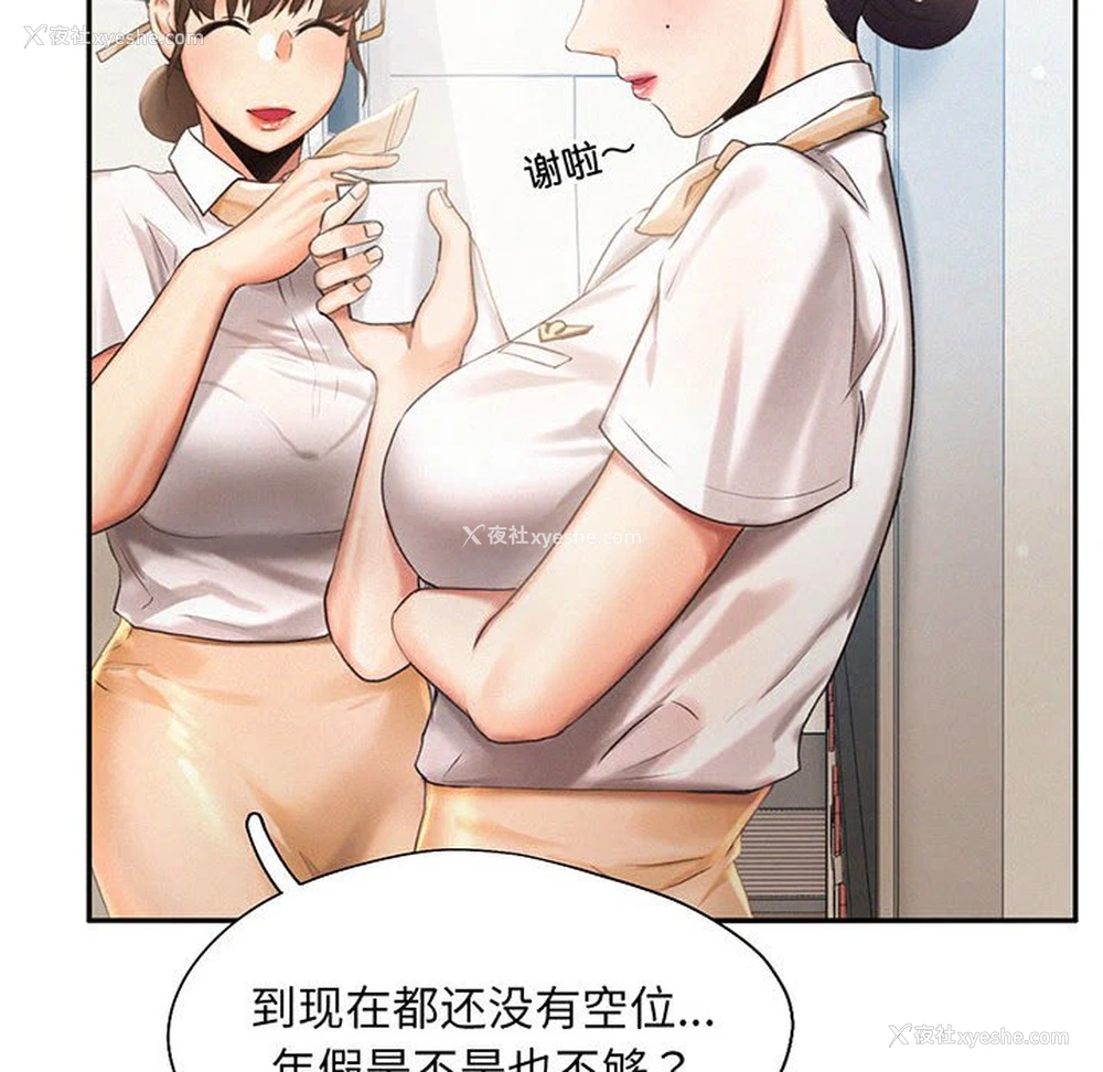 73P - 乘风高飞