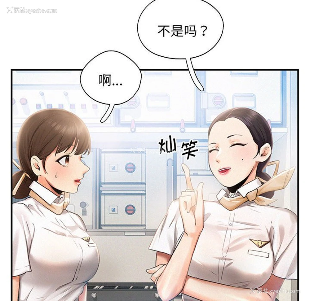82P - 乘风高飞