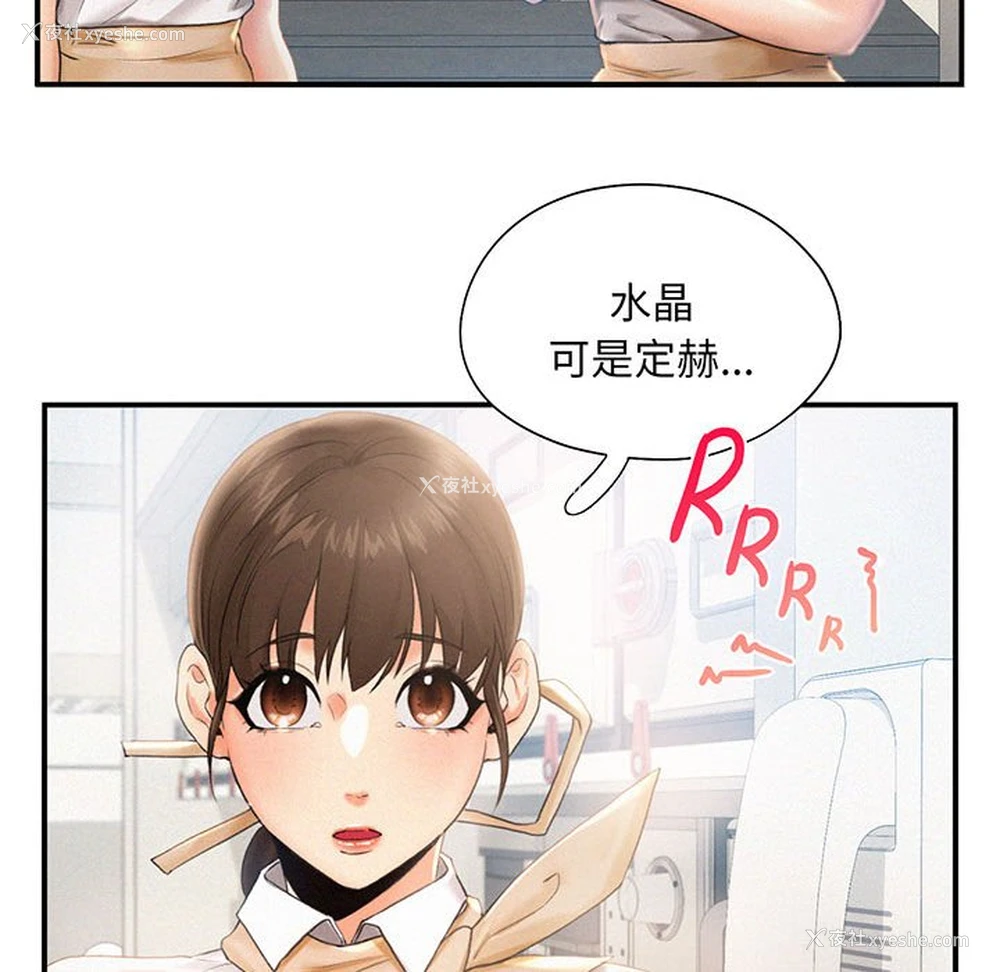 83P - 乘风高飞