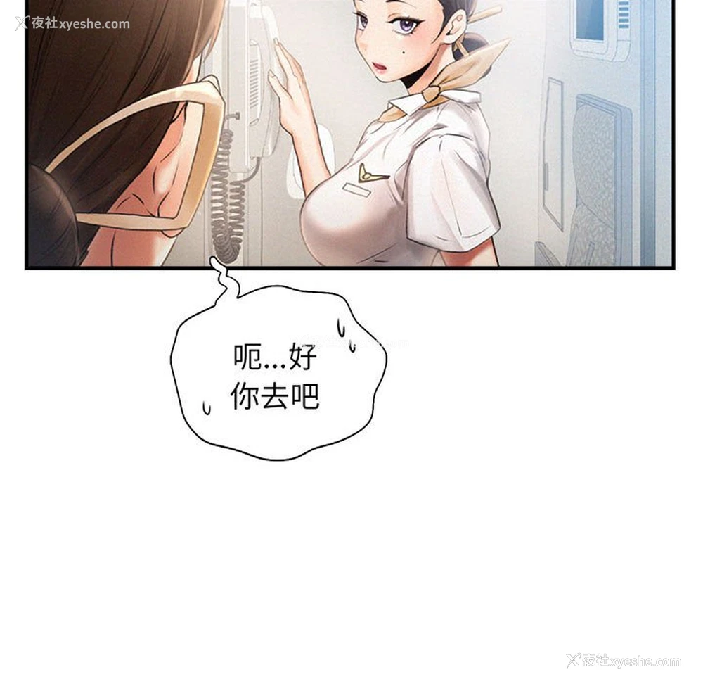 86P - 乘风高飞