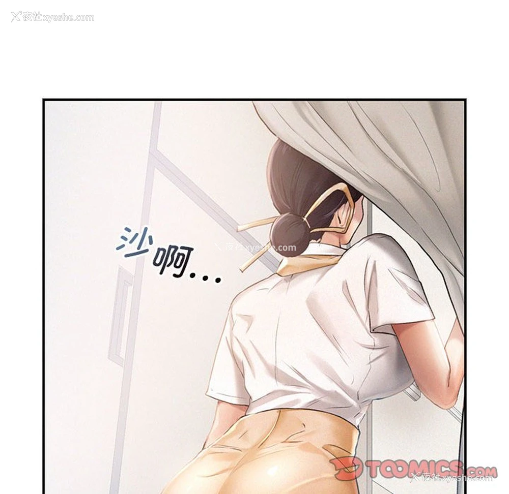 87P - 乘风高飞