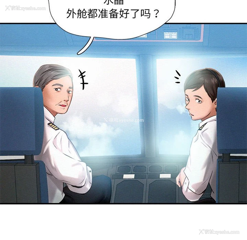92P - 乘风高飞